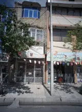 املاک مهدی