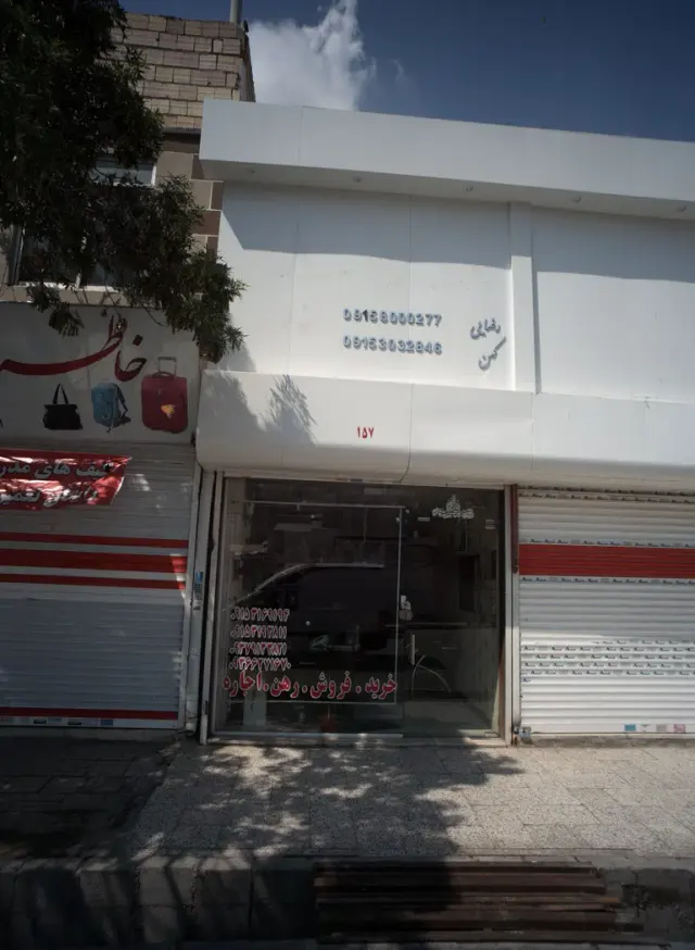 مشاور املاک