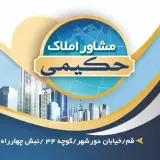 مشاور املاک حکیمی