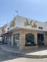 املاک مهندس لایق