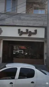 لوترا