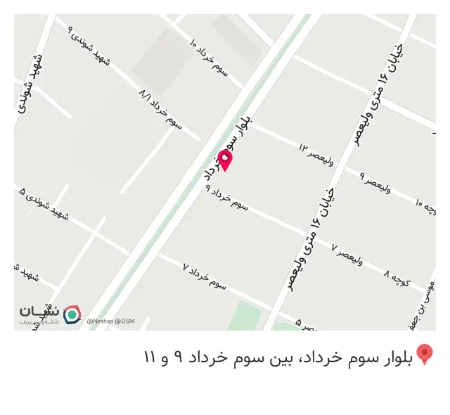 پخش عطاری باشتنی