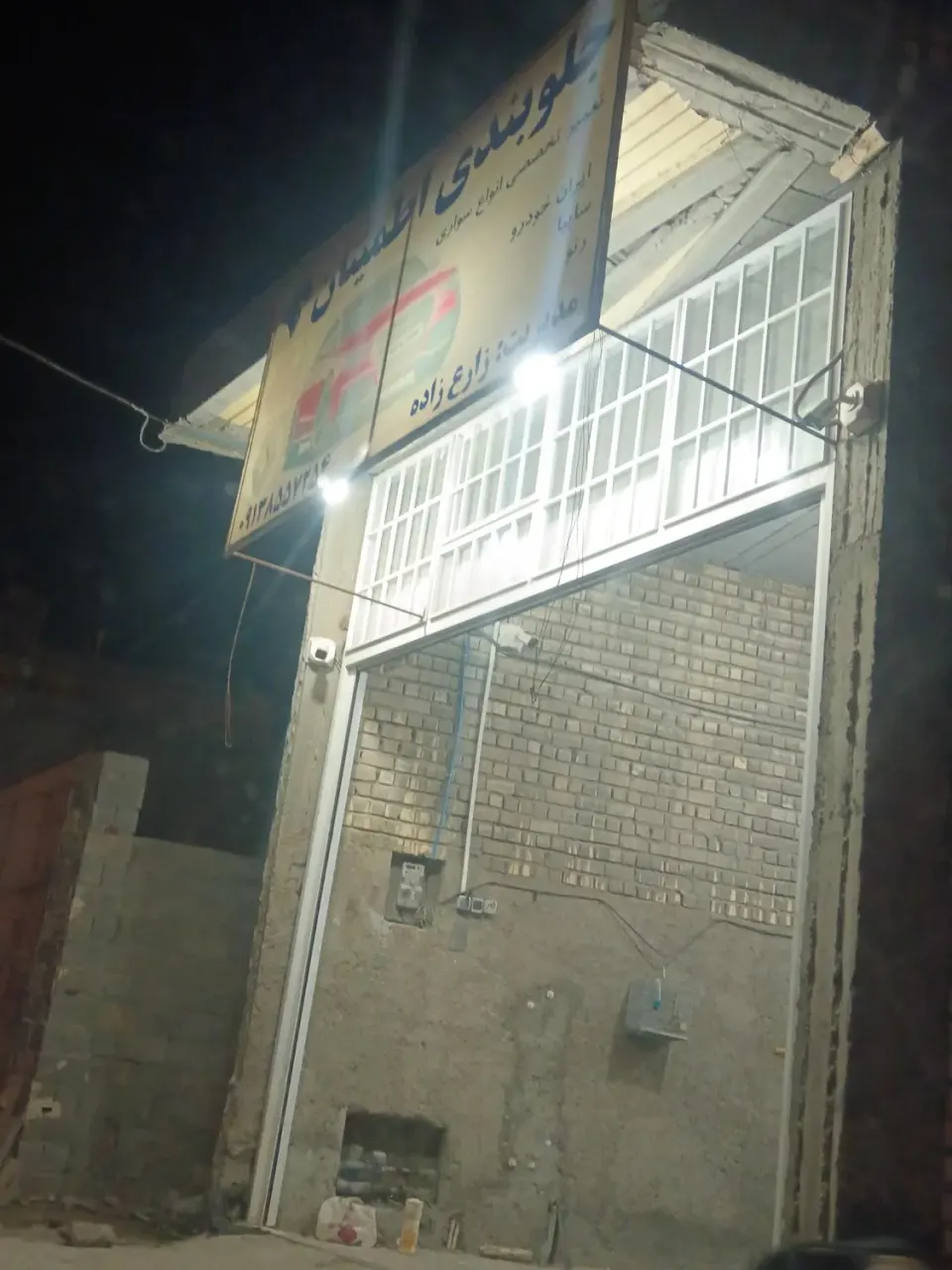 جلوبندی اطمینان