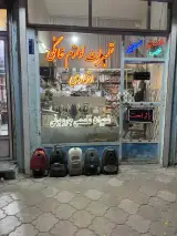 تعمیرات لوازم خانگی افرادی
