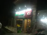سوپر مهر حامی