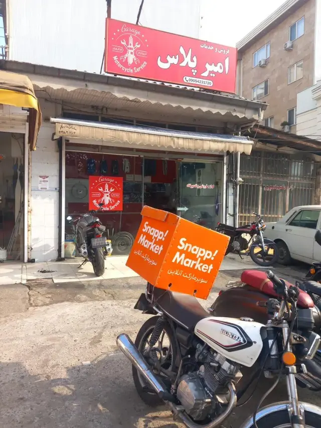 تعمیرات موتورسیکلت و لوازم فروشی امیرپلاس
