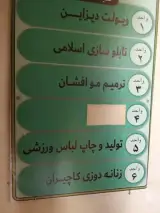 خیاط و زنانه دوزی کاچیران