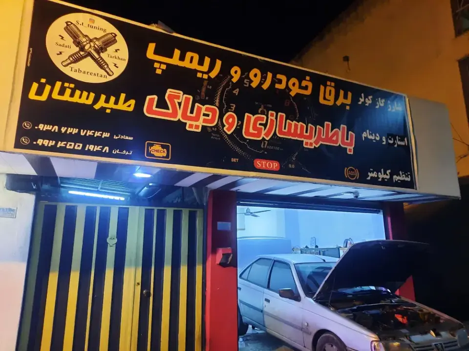 برق خودرو طبرستان