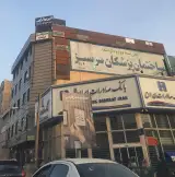 فیزیوتراپی مهرزاد فر