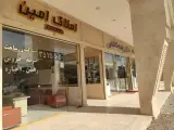املاک امین