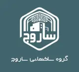 املاک ساروج (مسکن ساروج)