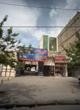 کارواش ایرانیان