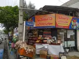 هایپر مارکت دانشجو