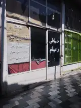 خیاطی رهام
