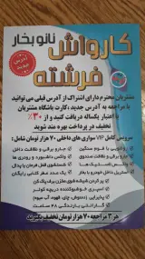 کارواش فرشته