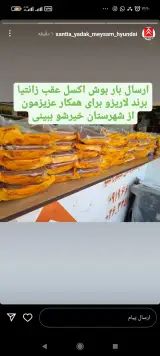 تعمیرگاه زانتیا میثم