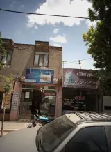 مشاور املاک سید پاکدل و گلی زاده