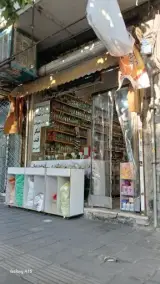عطاری