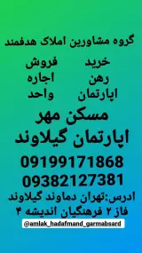 املاک هدفمند