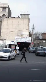 تعمیرگاه آشتیانی