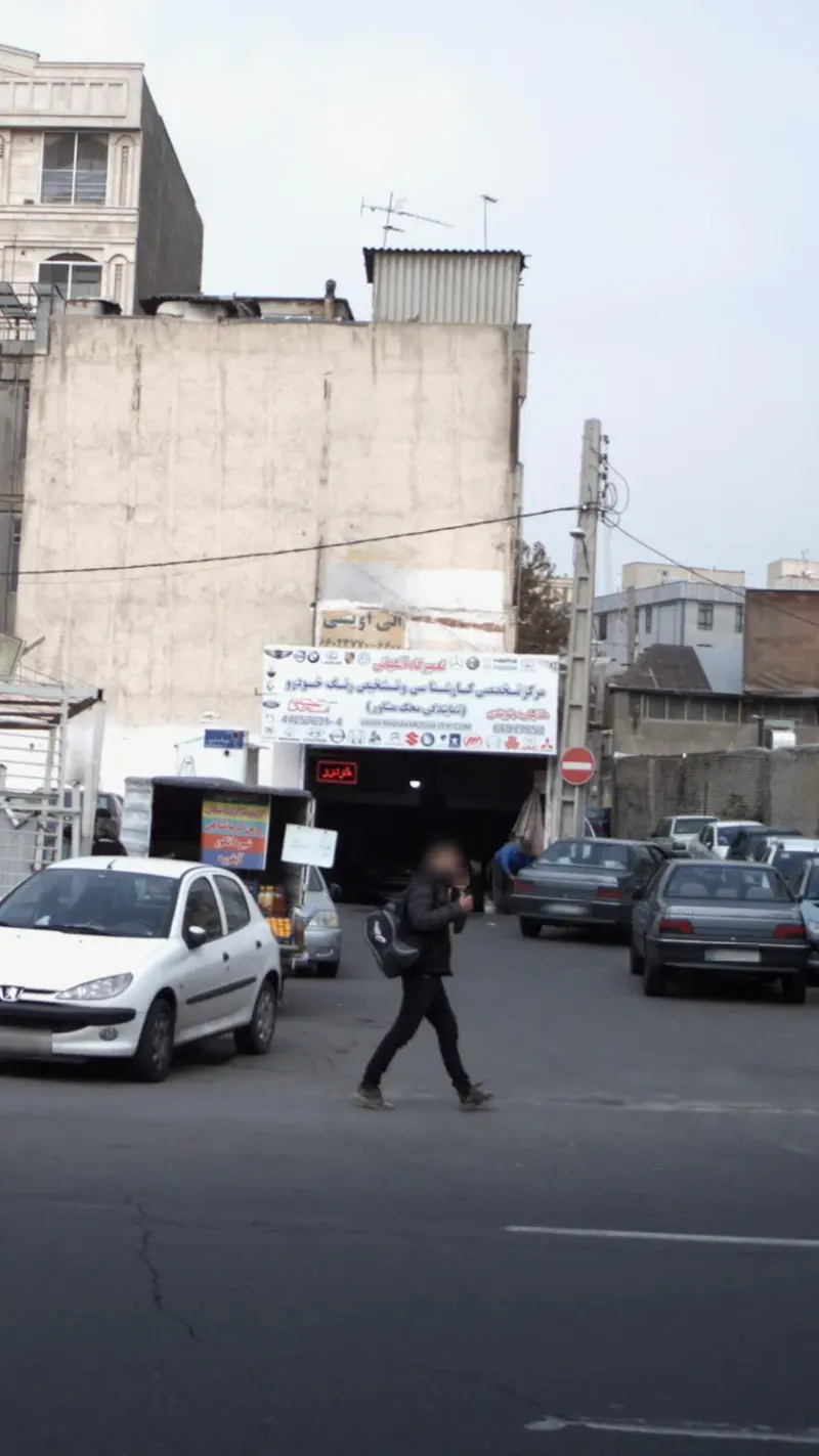 تعمیرگاه آشتیانی