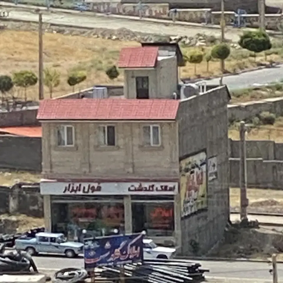 املاک گلدشت
