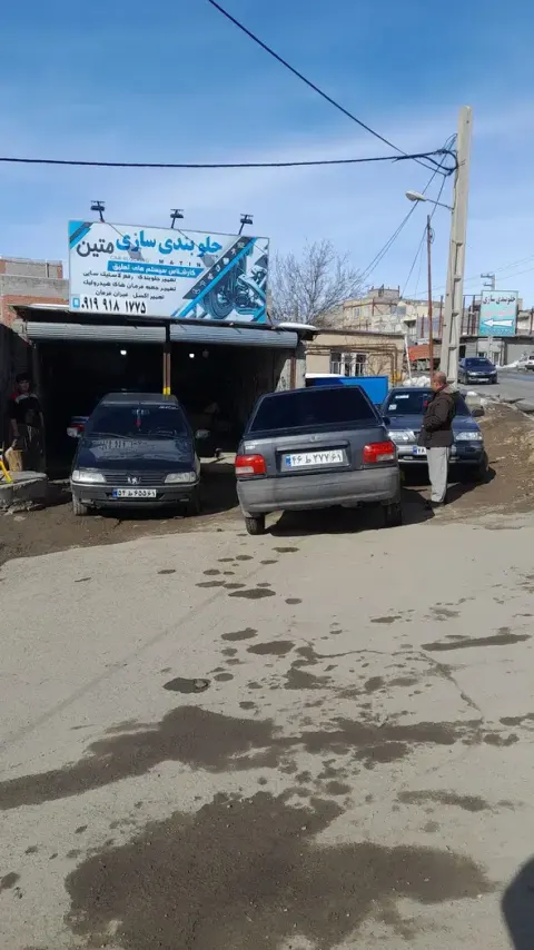 جلوبندی سازی فوق تخصصی متین
