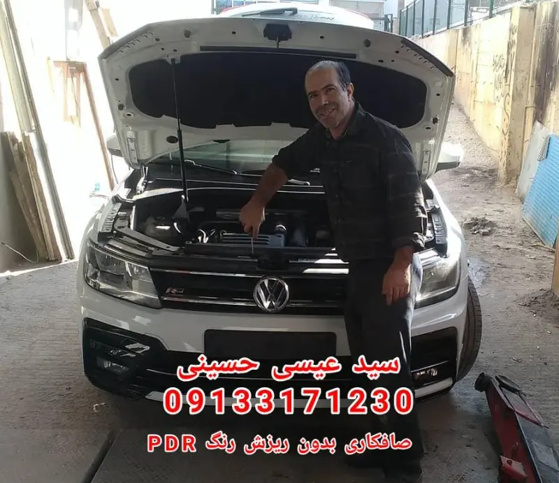 صافکاری بدون ریزش رنگ PDR سید عیسی حسینی