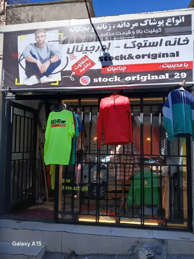بوتیک چراغیان
