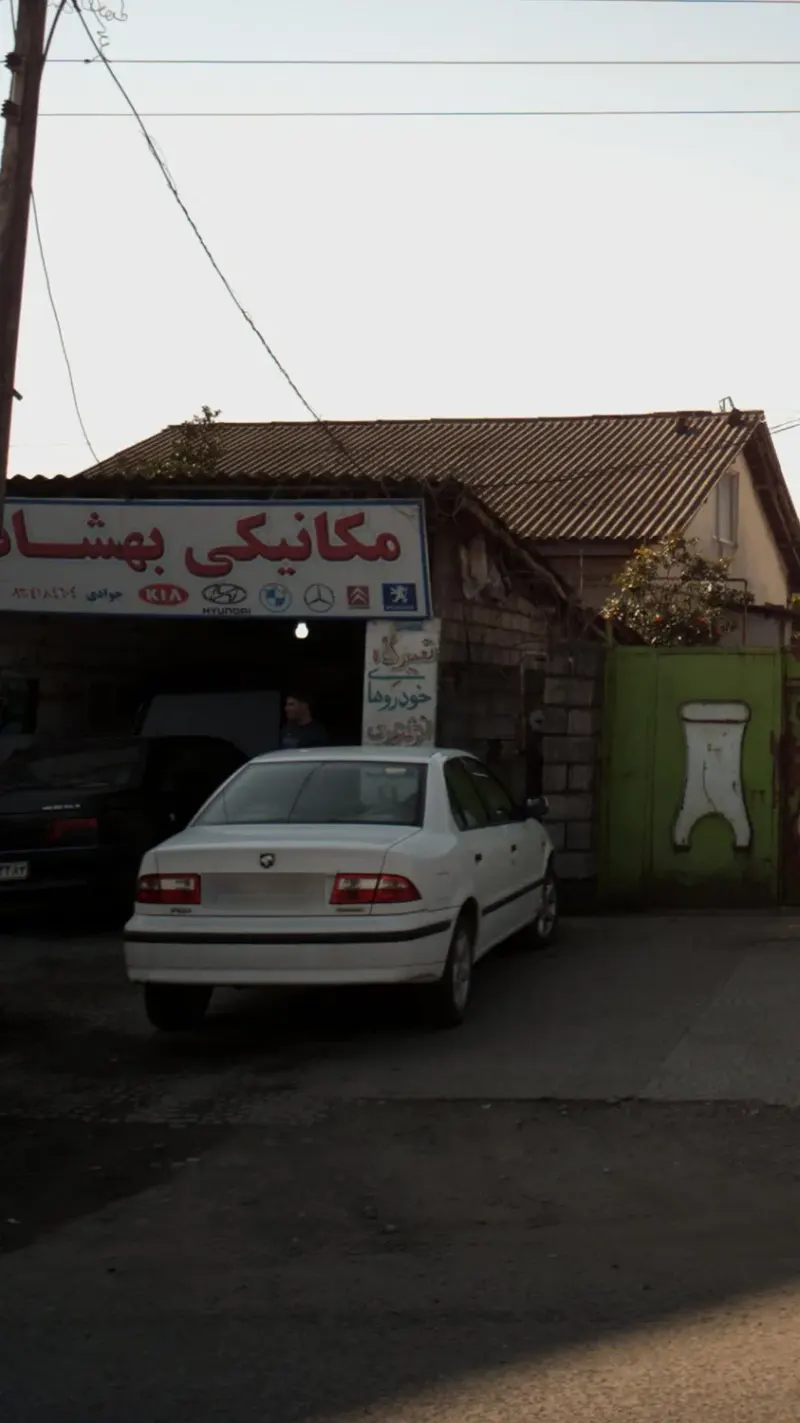 مکانیکی بهشت