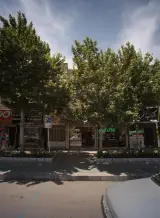 مسکن ایمان عرفان