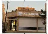 املاک نسل نو