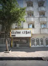 املاک عمارت