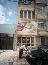 مشاور املاک قائم
