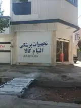 تجهیزات پزشکی التیام کالا