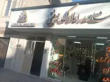 املاک زینتی2