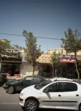 املاک ایران