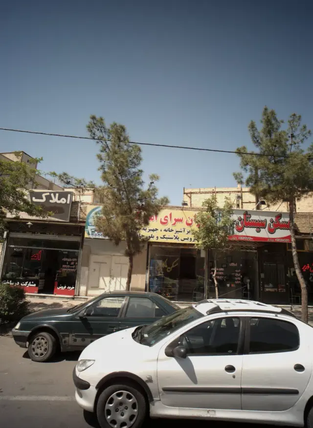 املاک ایران