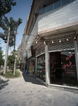 املاک سعادت
