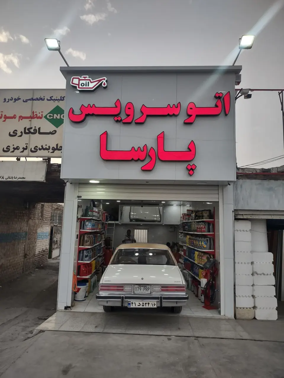اتوسرویس و تعویض روغنی پارسا