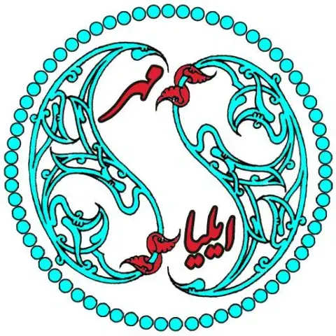 قالیشویی مهر ایلیا