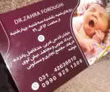 دکترزهرافروغی