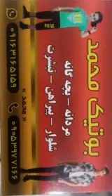 بوتیک محمد