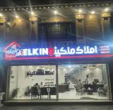 املاک ملکینو