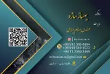 املاک بهساز سازه