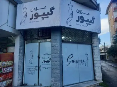 مزون گیپور