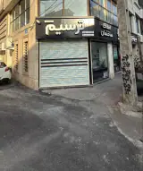مجموعه ساختمانی ترسیم