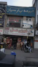 فروشگاه آذربایجان