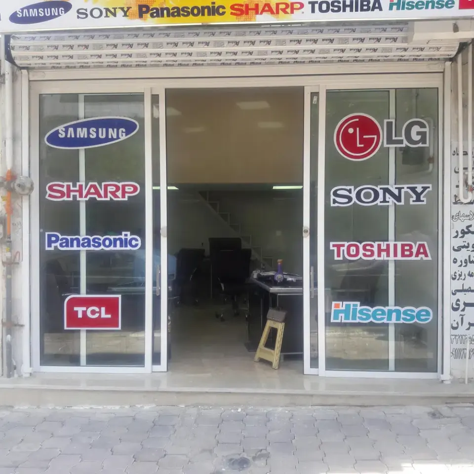تعمیرات لوازم خانگی طنین