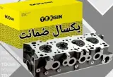 پخش قطعات یدکی خودرو